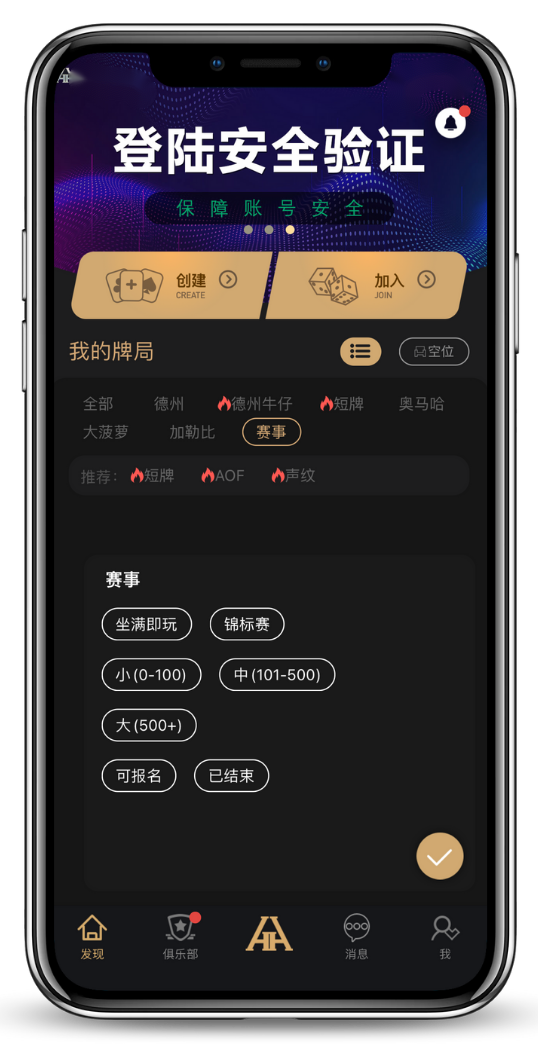 hhpoker 界面预览 2