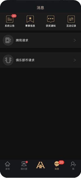 hhpoker 界面预览 5