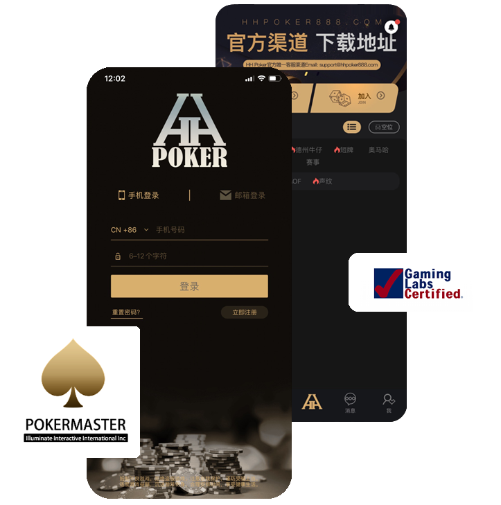 hhpoker 界面预览 7