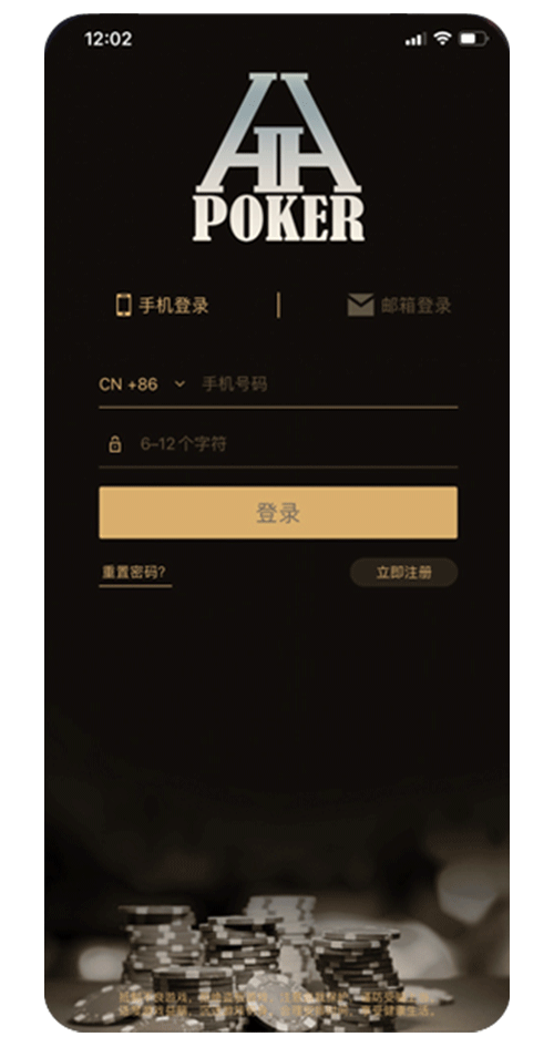 HHpoker 安卓客户端界面