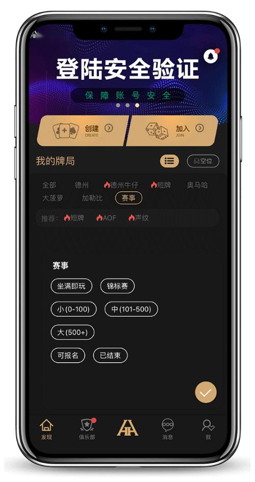 安卓安装步骤界面截图