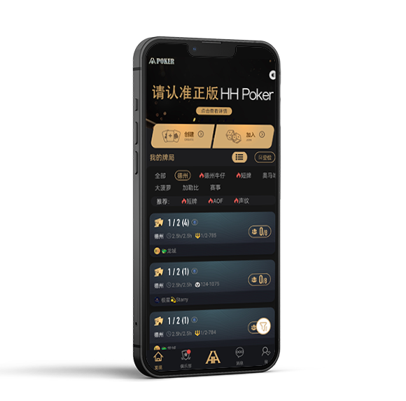hhpoker 界面预览 8
